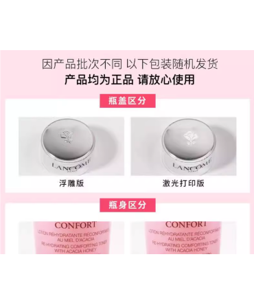 香港代购Lancome兰蔻大粉水干敏皮深...